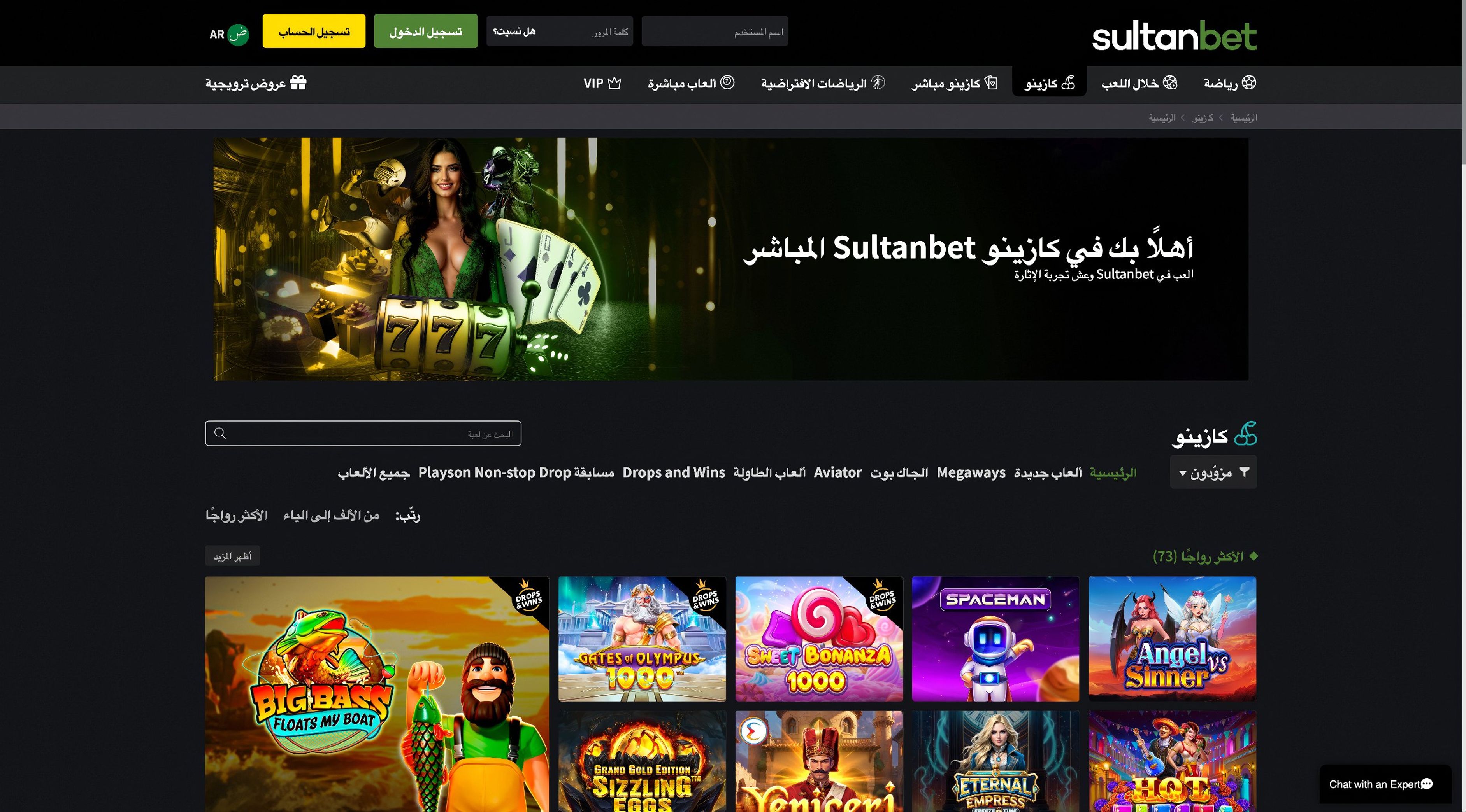 Sultanbet desktop screenshot 1