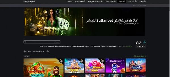 العاب كازبنو مربحة