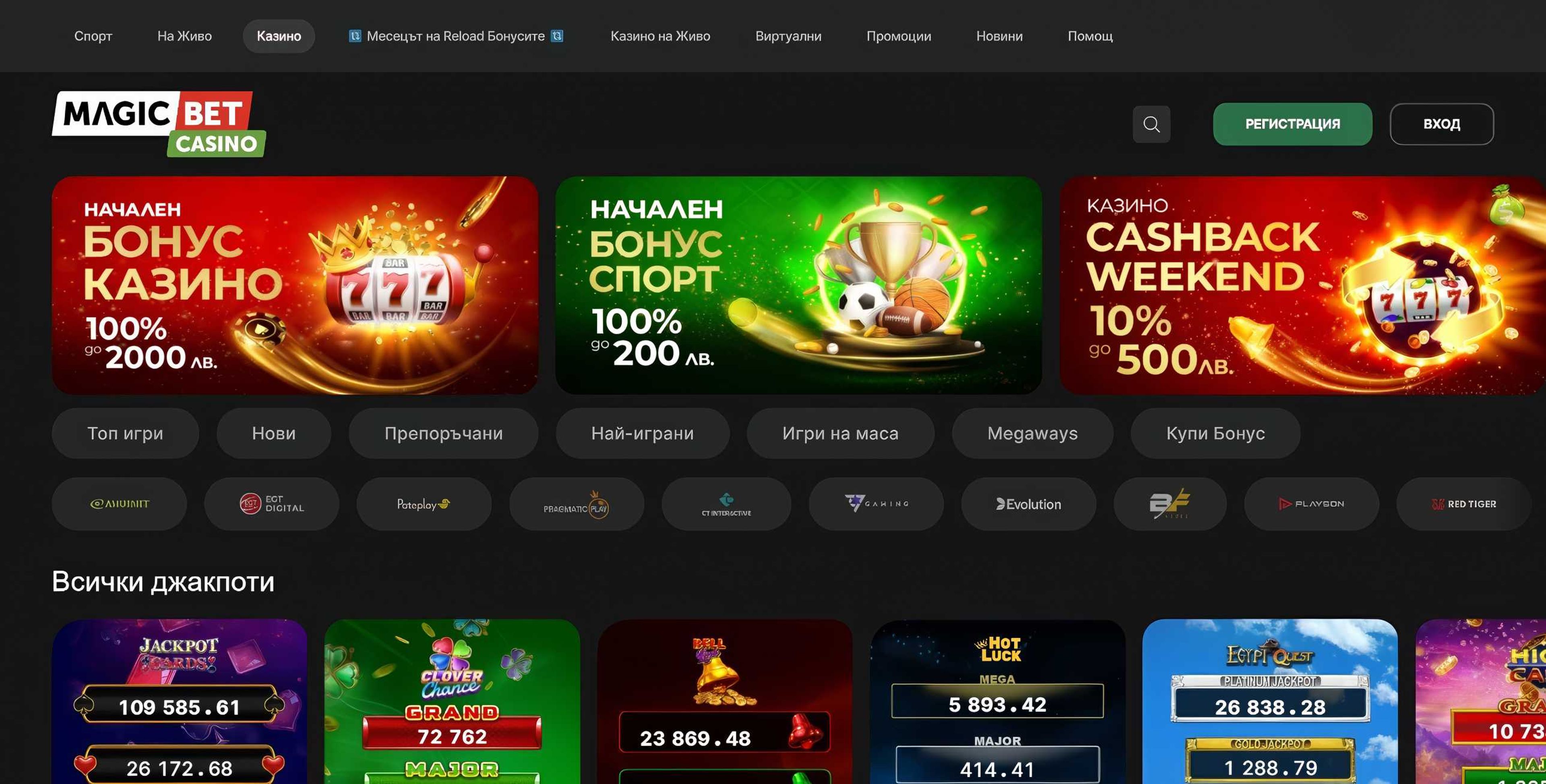Magic Bet desktop screenshot 1
