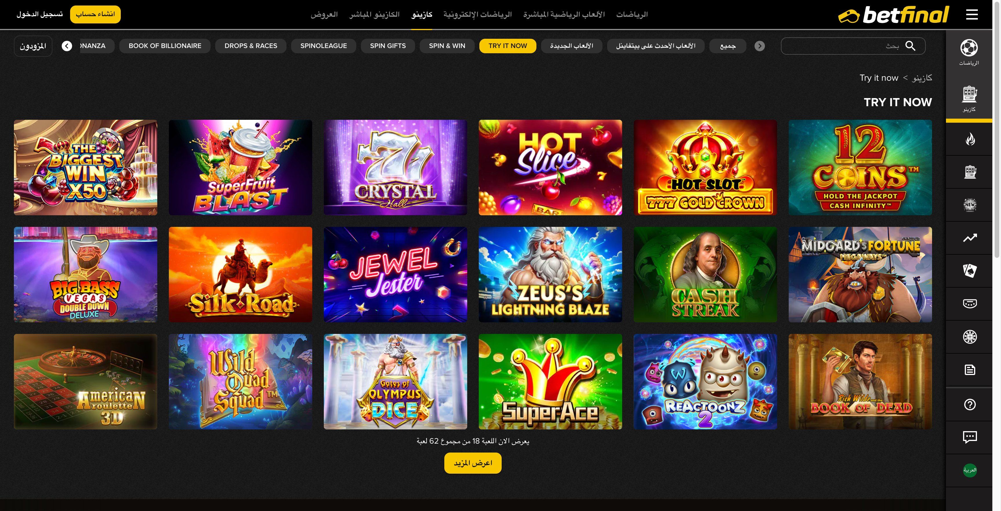 Betfinal desktop screenshot 3