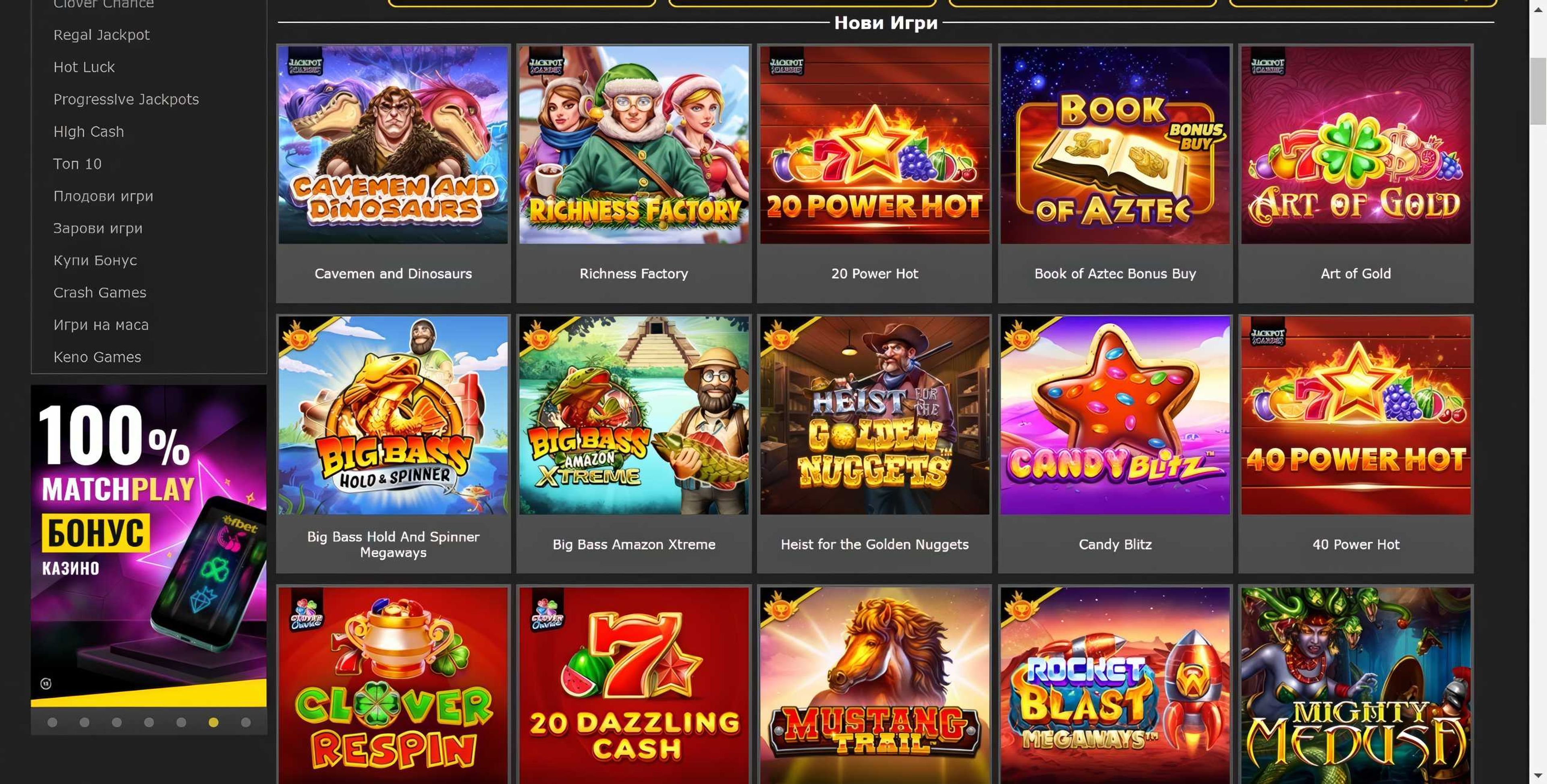 efbet desktop screenshot 2