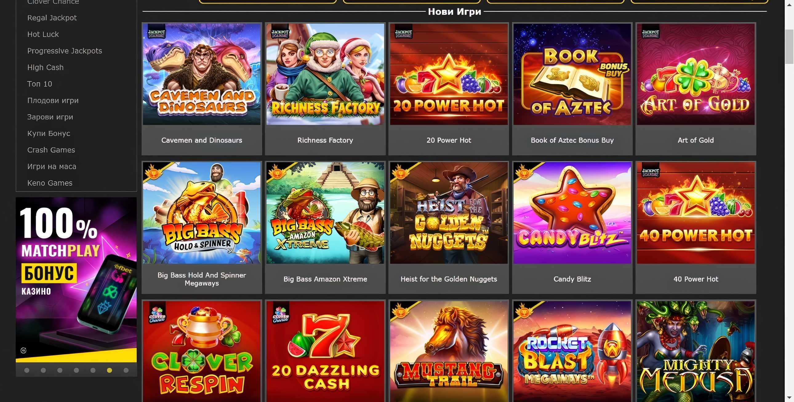 efbet desktop screenshot 2