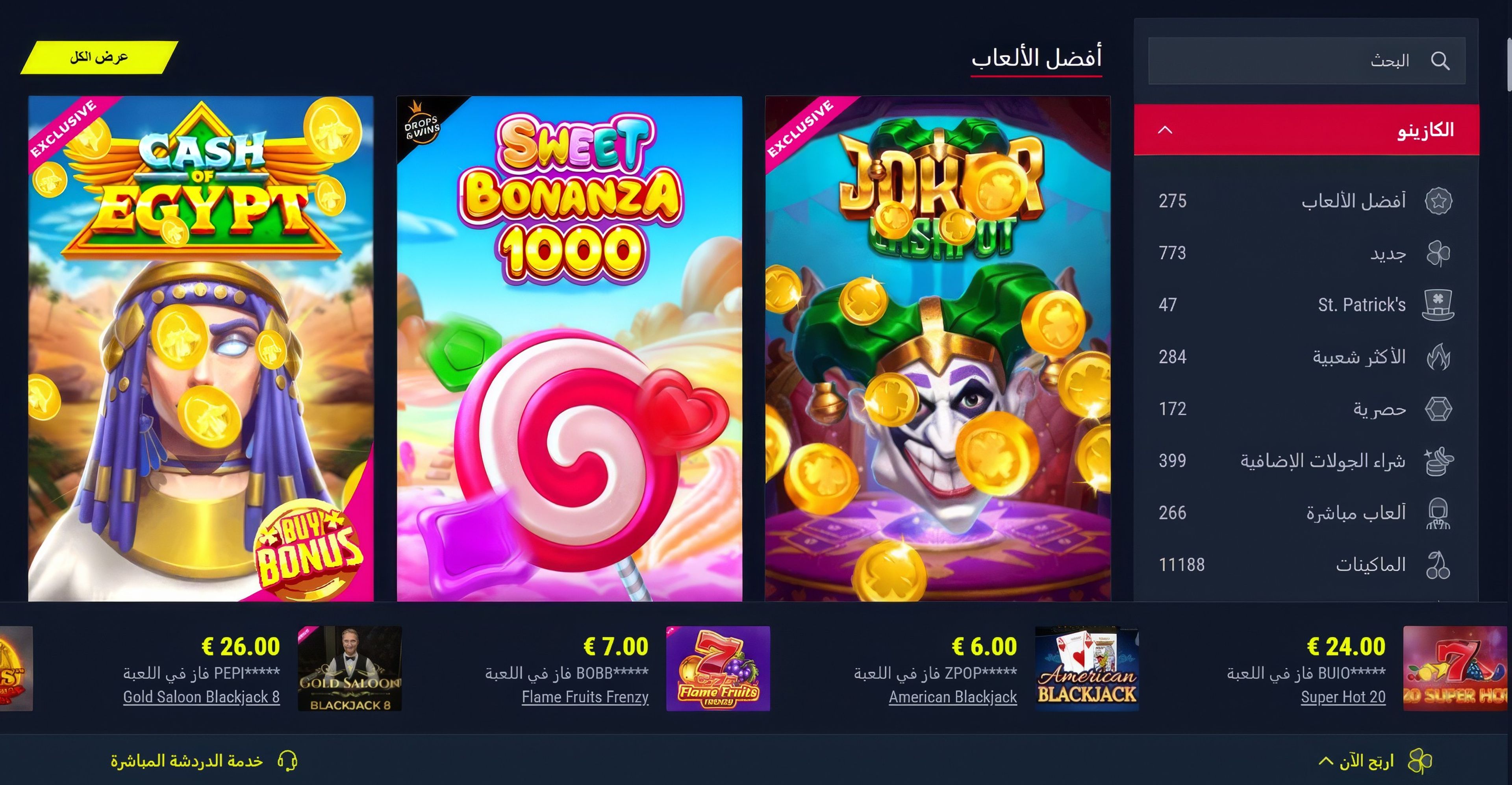 Rabona desktop screenshot 1