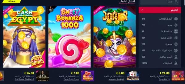 العاب قمار عربي