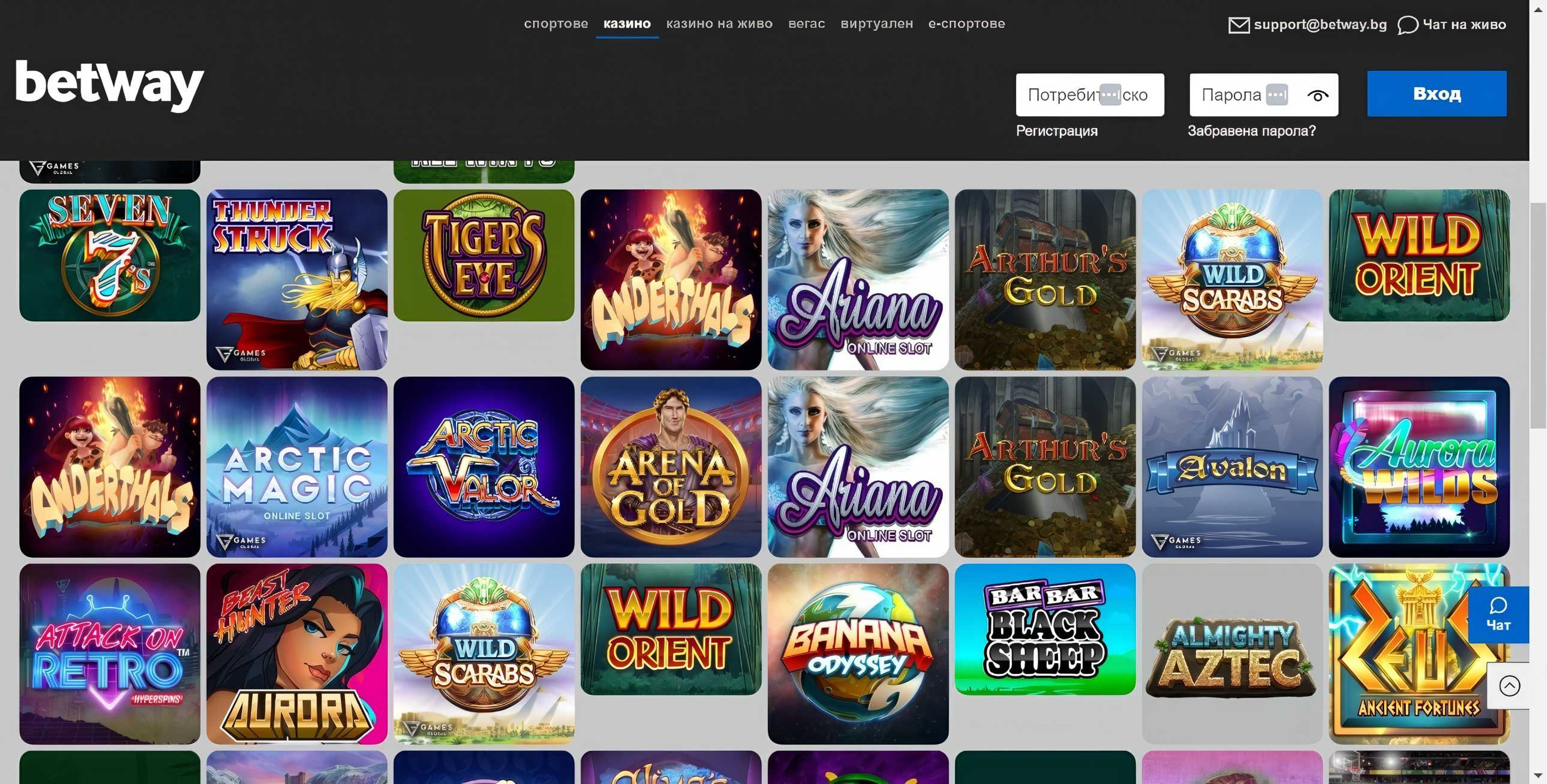 Betway desktop screenshot 2