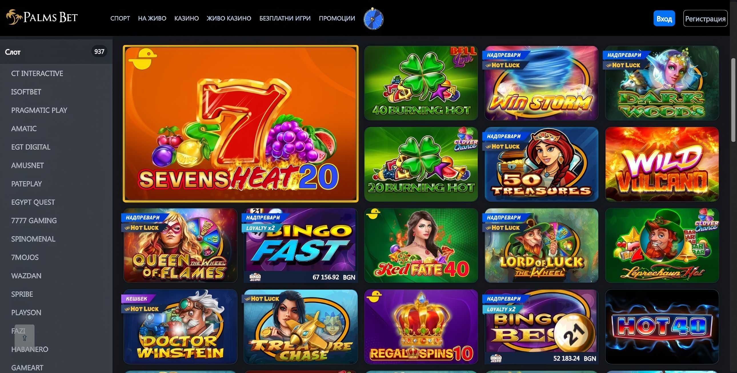 Palmsbet desktop screenshot 2