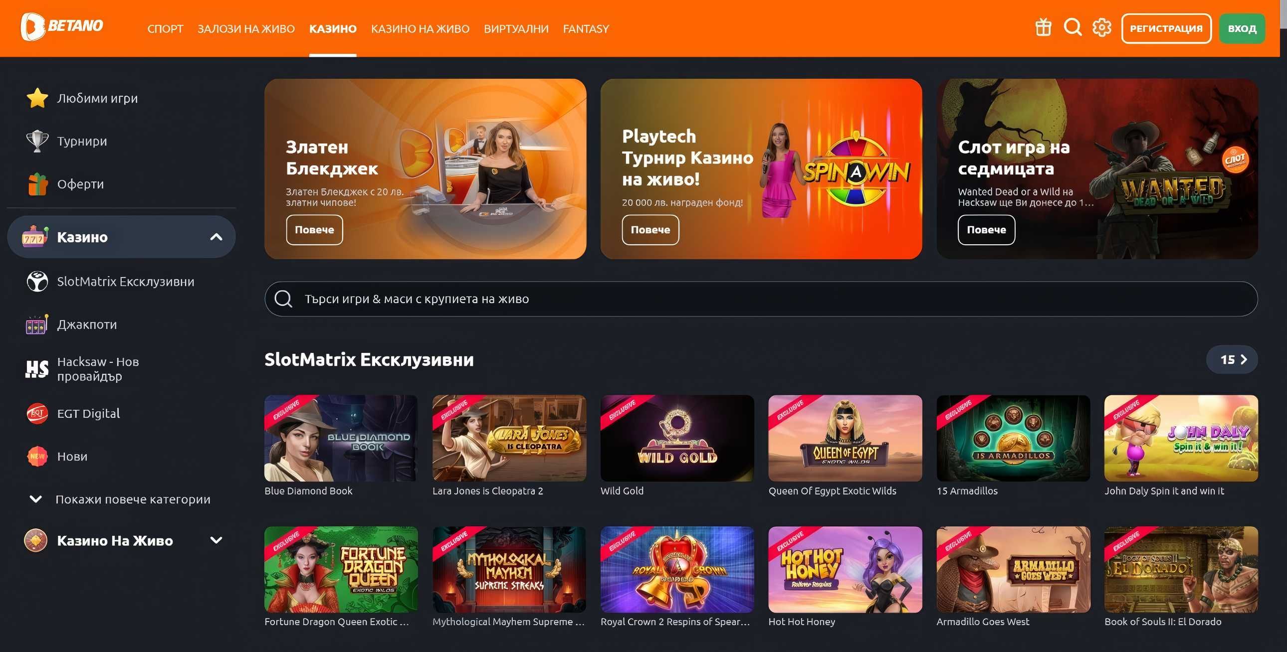 Betano desktop screenshot 1