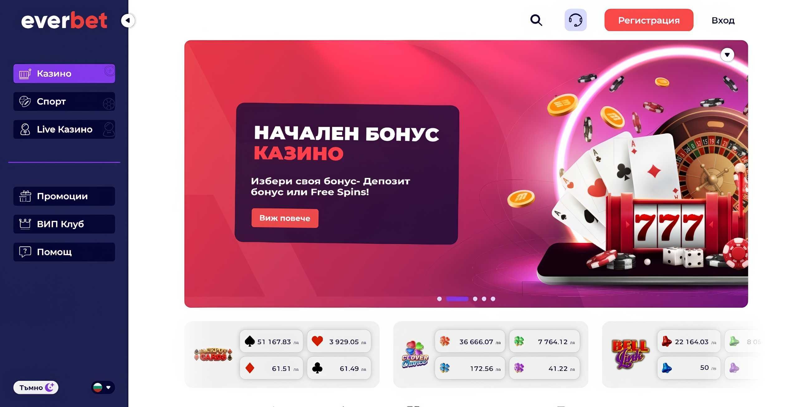 Everbet desktop screenshot 1