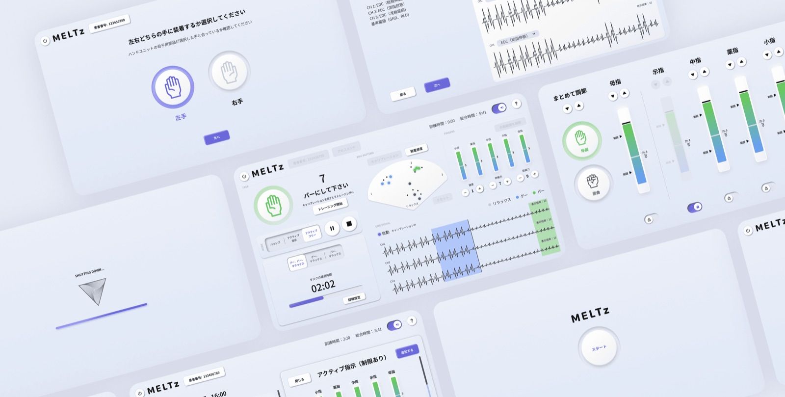 MELTzのユーザーインターフェースデザイン