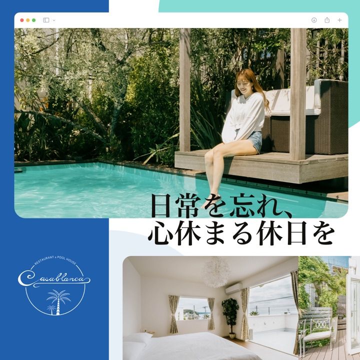 Casablanca Pool House Kamakura rental villa website
