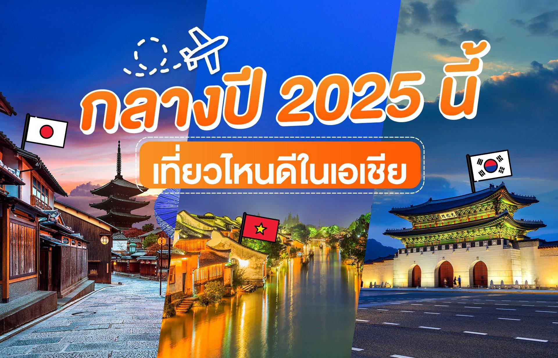 ทัวร์ต่างประเทศ ทัวร์ต่างประเทศ