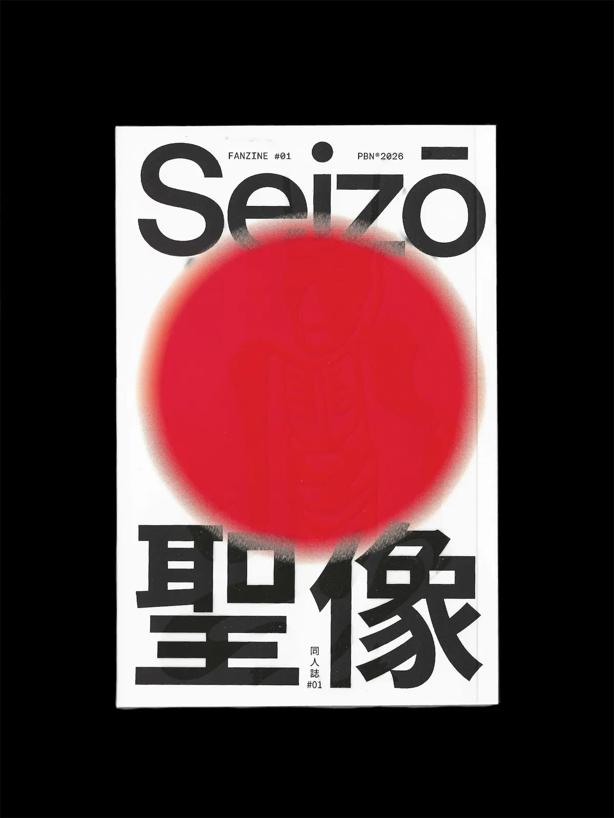 Seizō - Fanzine #01 — immagine 2