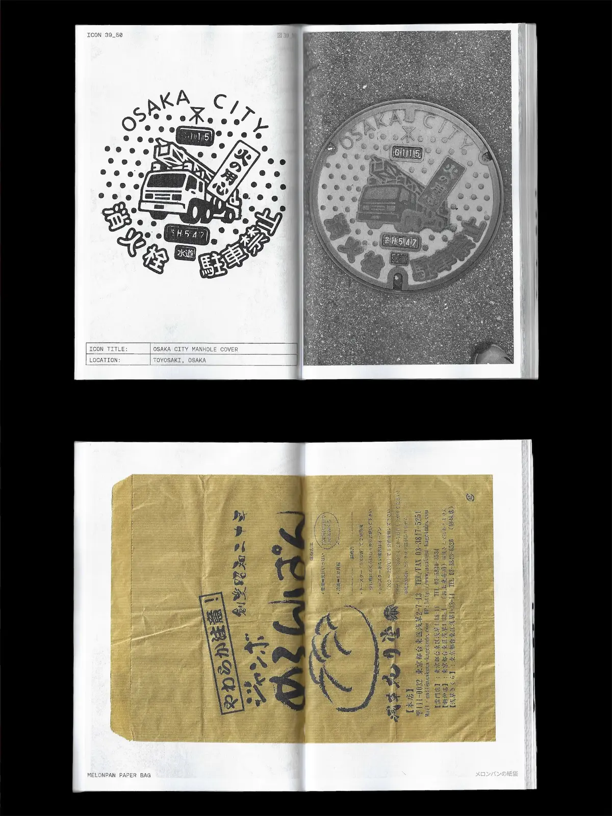 Seizō - Fanzine #01 — immagine 8