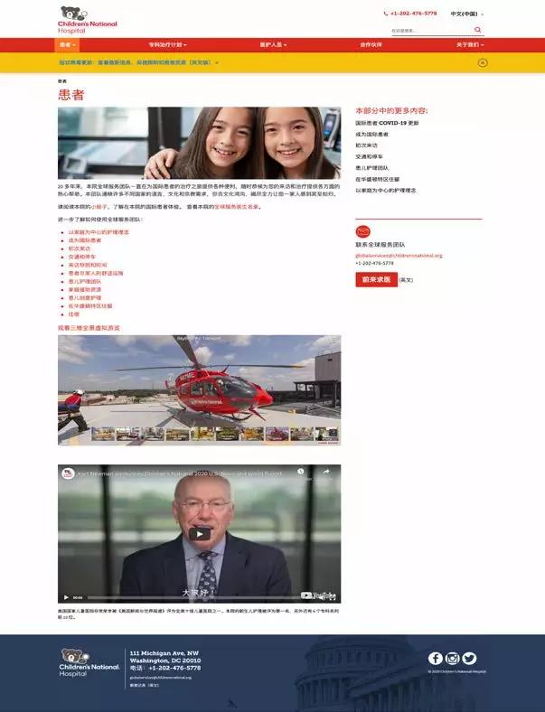 Children's National results