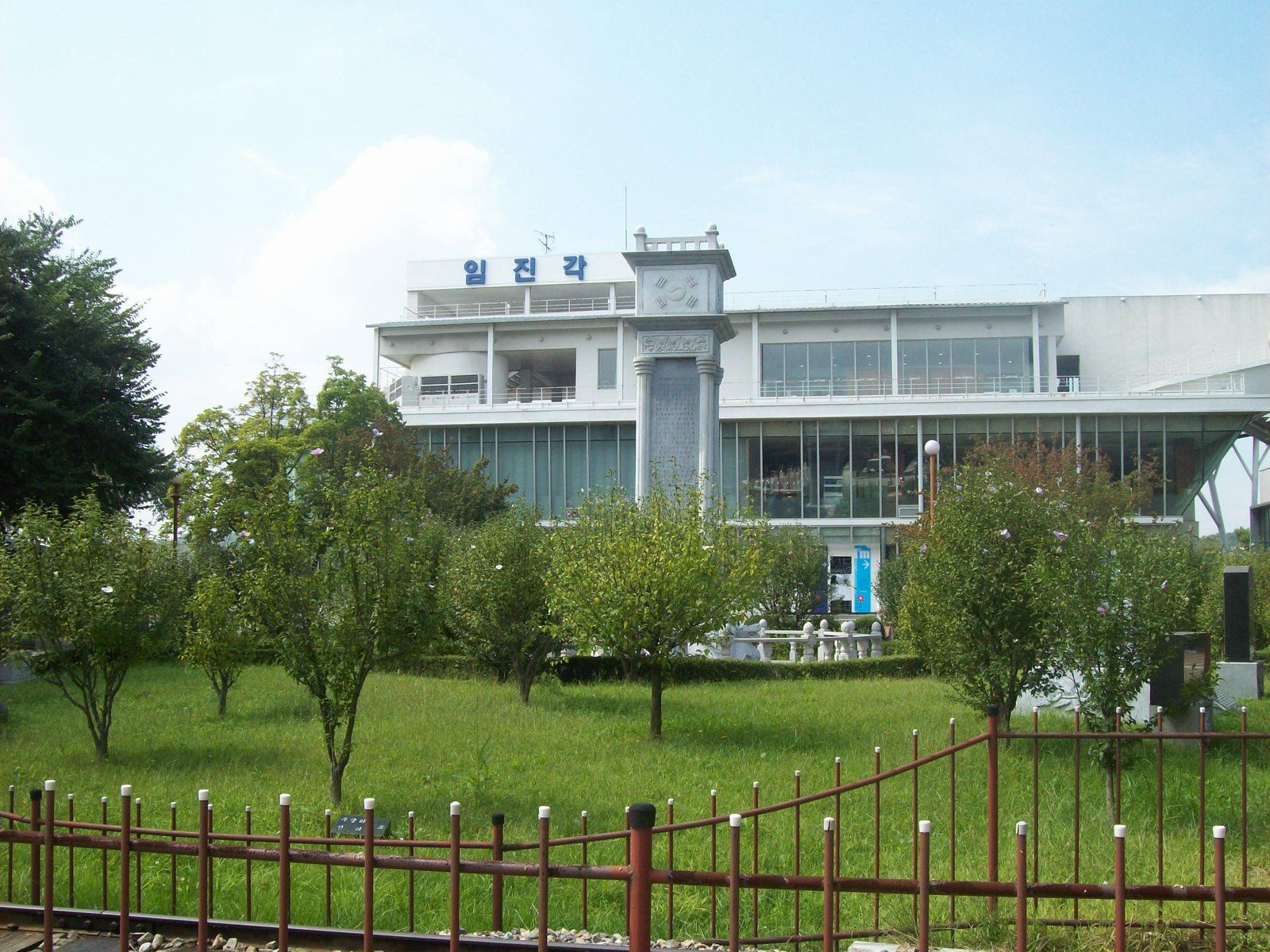 Toà nhà công viên Imjingak ở Paju gần khu DMZ Hàn Quốc