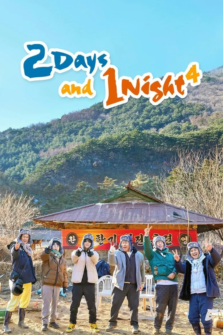 Ảnh quảng bá chương trình 2 Ngày 1 Đêm (2 Days 1 Night) của đài KBS2