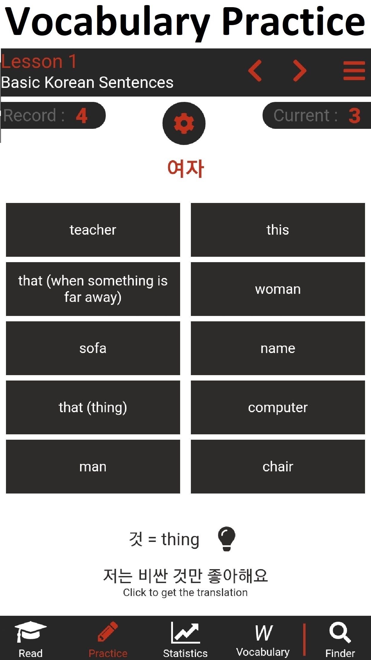 HowtoStudyKorean App — screenshot 1
