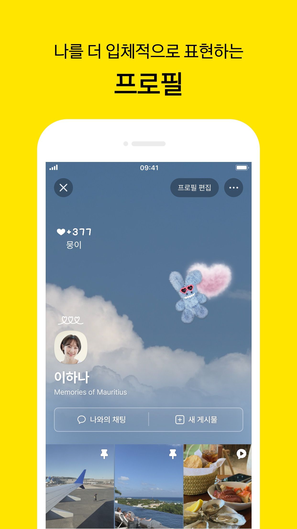KakaoTalk (카카오톡) — screenshot 5