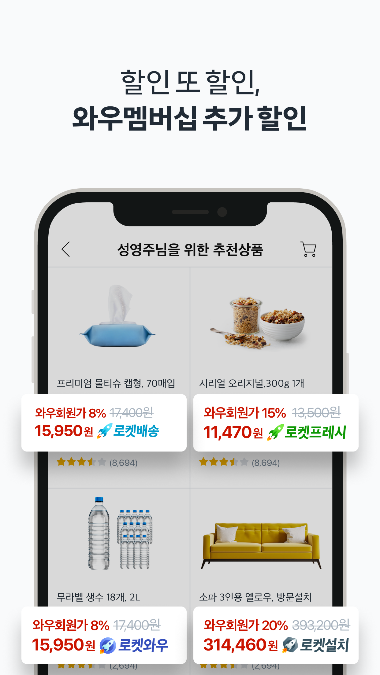 Coupang (쿠팡) — screenshot 4