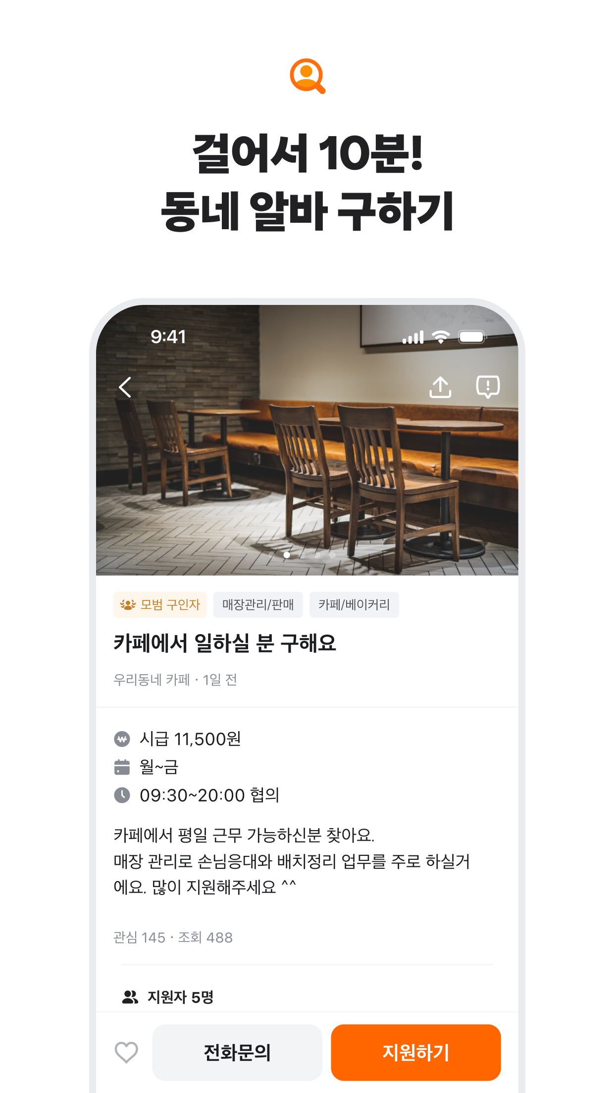 Karrot (당근마켓) — screenshot 5