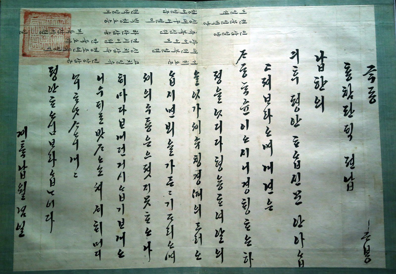 Văn bản viết tay bằng Hangul thời Joseon