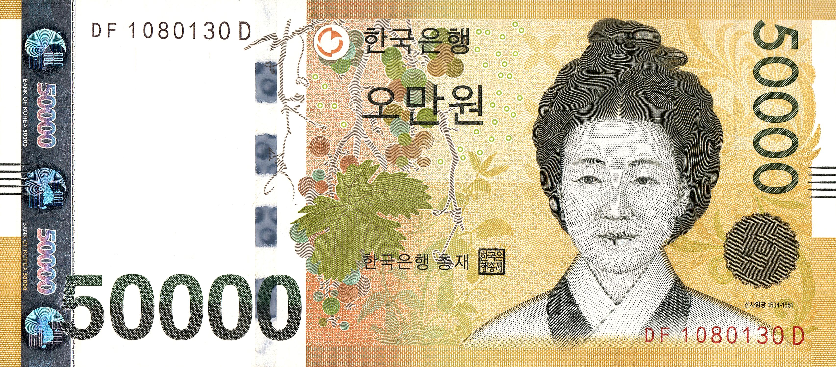 Một xấp tiền giấy 50.000 won của Hàn Quốc