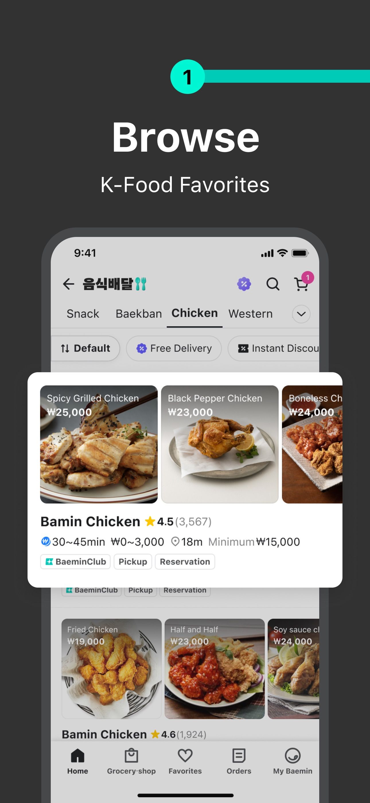 Baemin (배달의민족) — screenshot 3