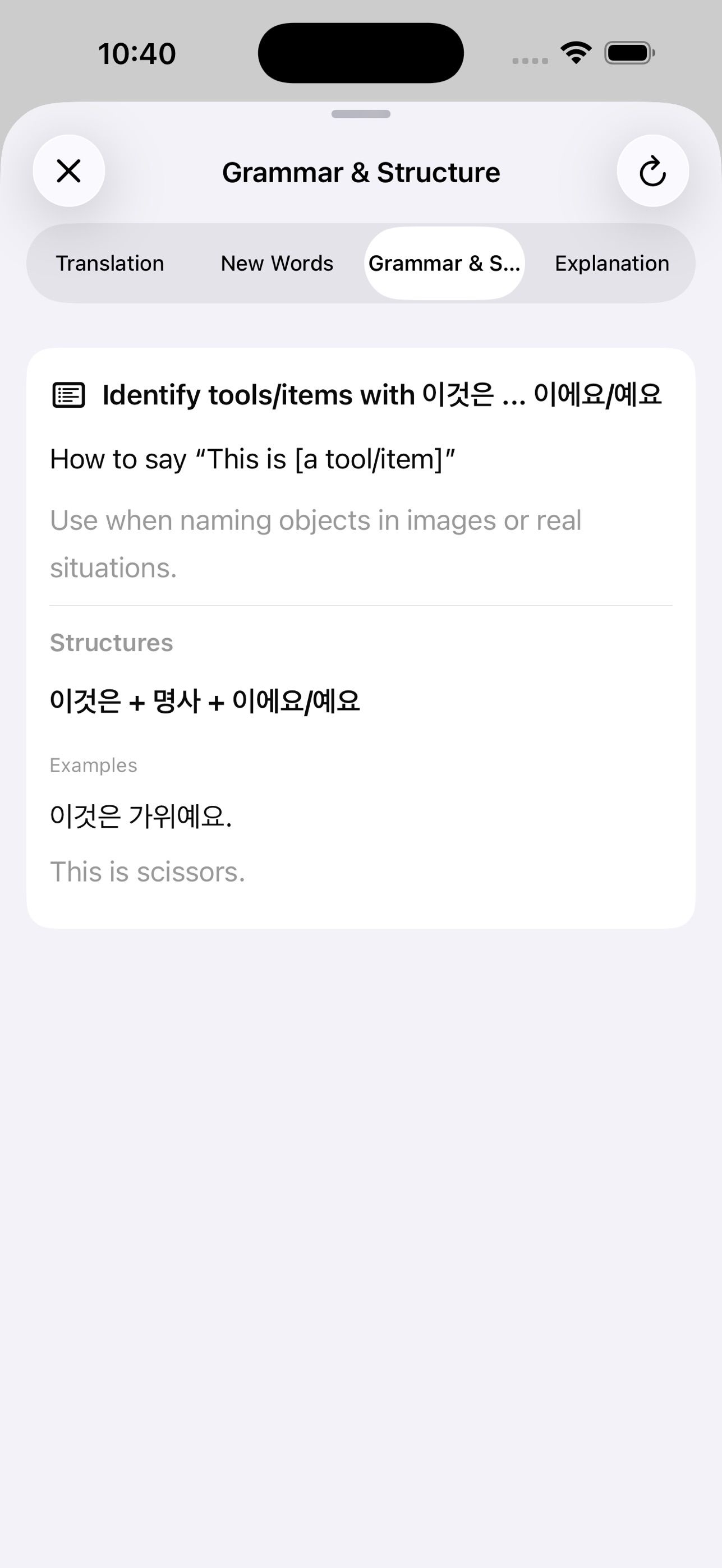 EPS Topik - 고용허가제 — screenshot 5