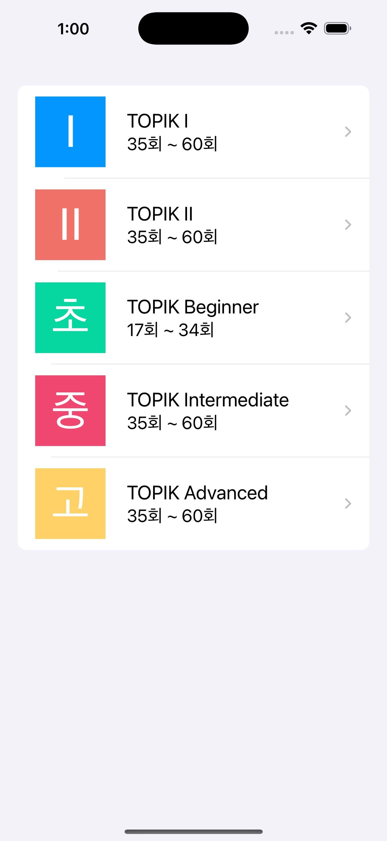 TOPIK ONE — screenshot 1