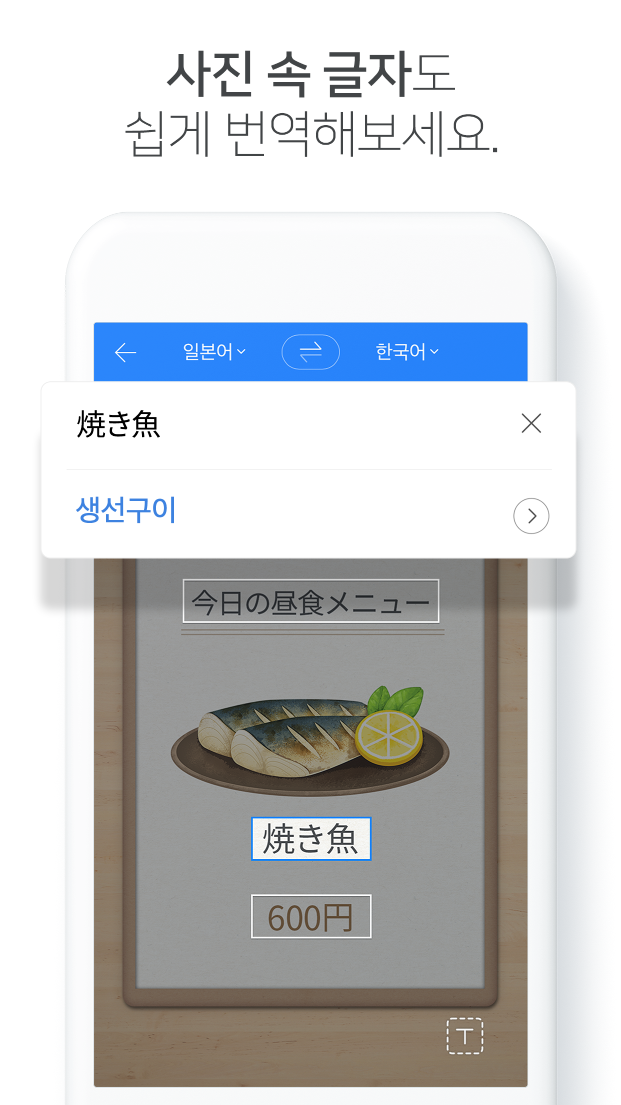 Papago (파파고) — screenshot 4