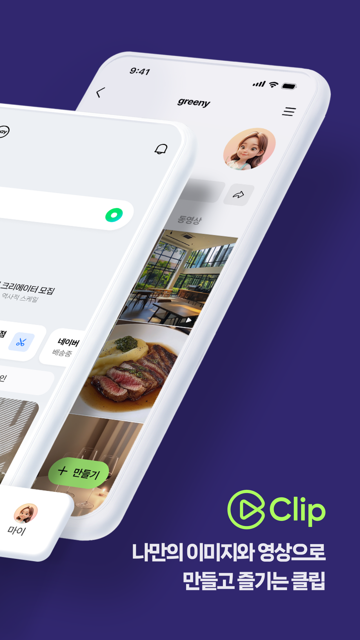 Naver (네이버) — screenshot 2