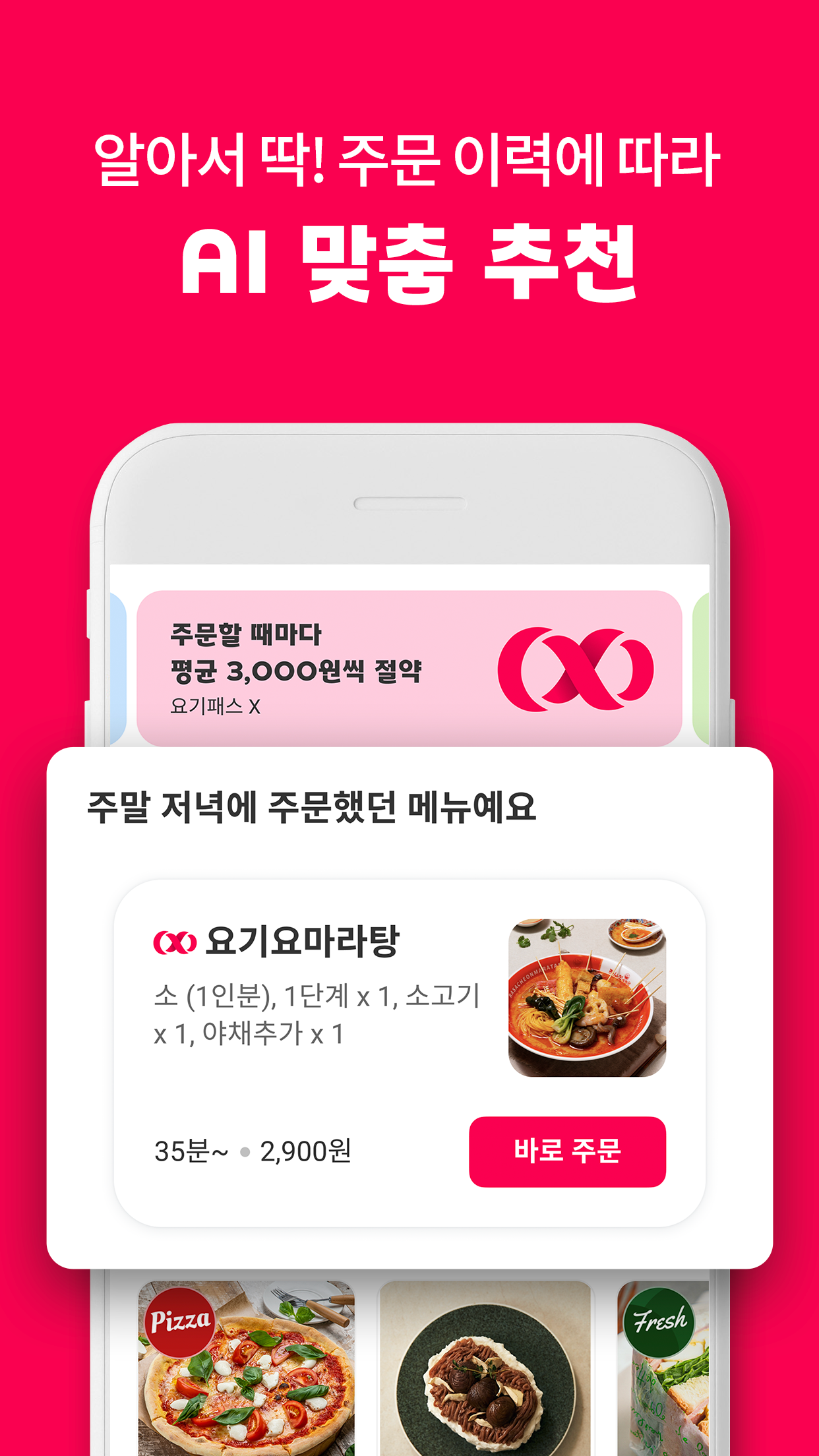 Yogiyo (요기요) — screenshot 4
