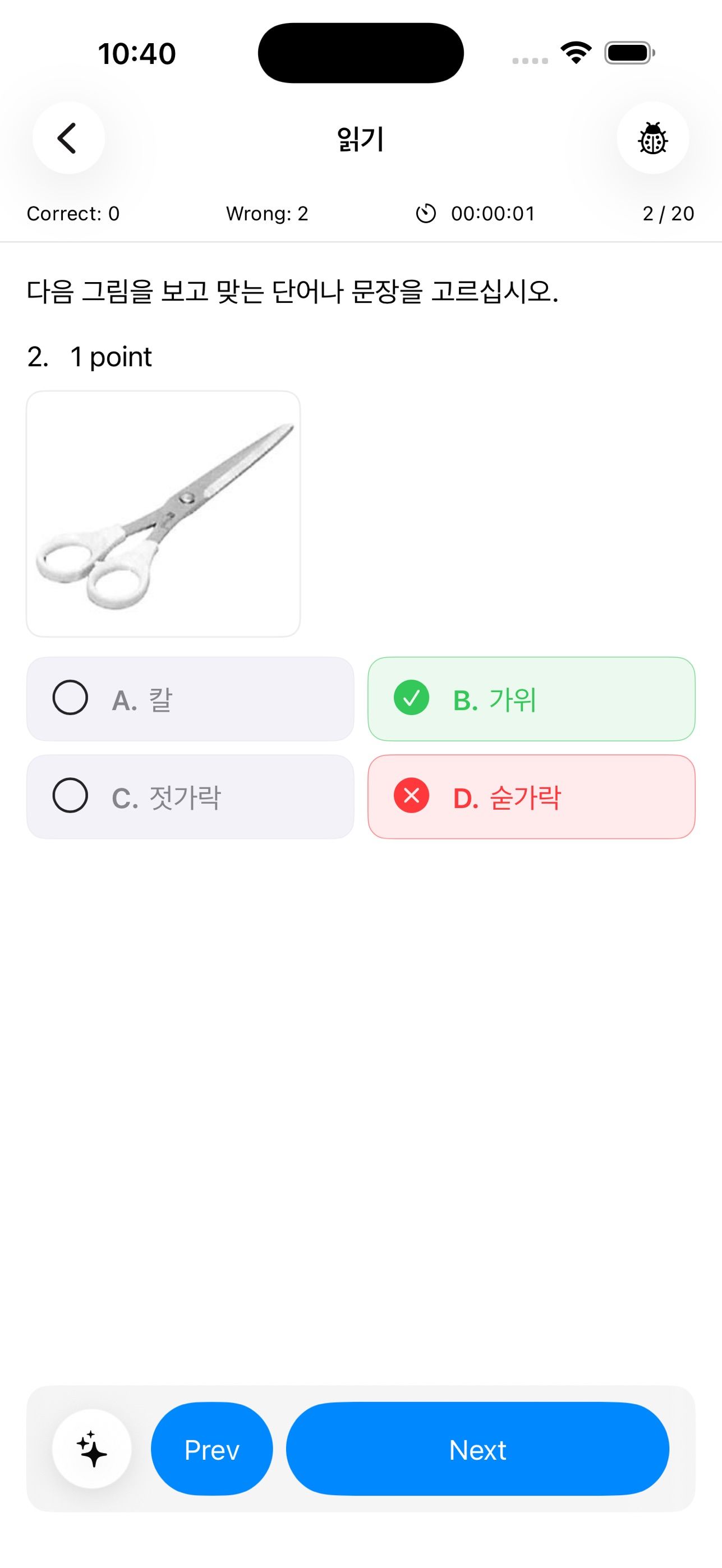 EPS Topik - 고용허가제 — screenshot 3
