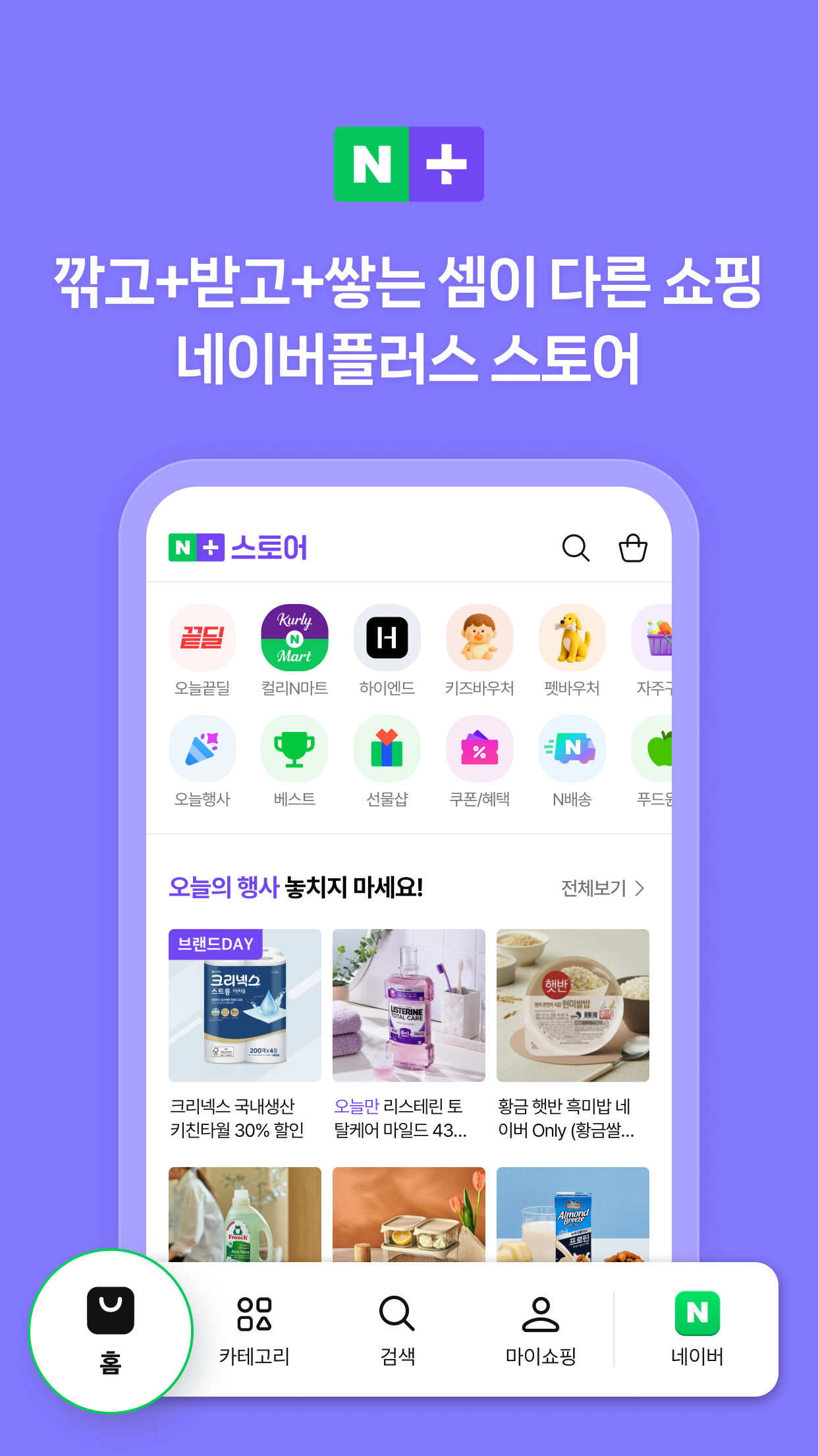 Naver (네이버) — screenshot 4