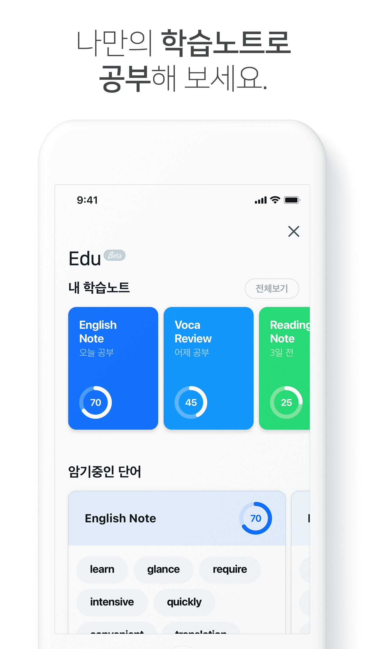 Papago (파파고) — screenshot 3