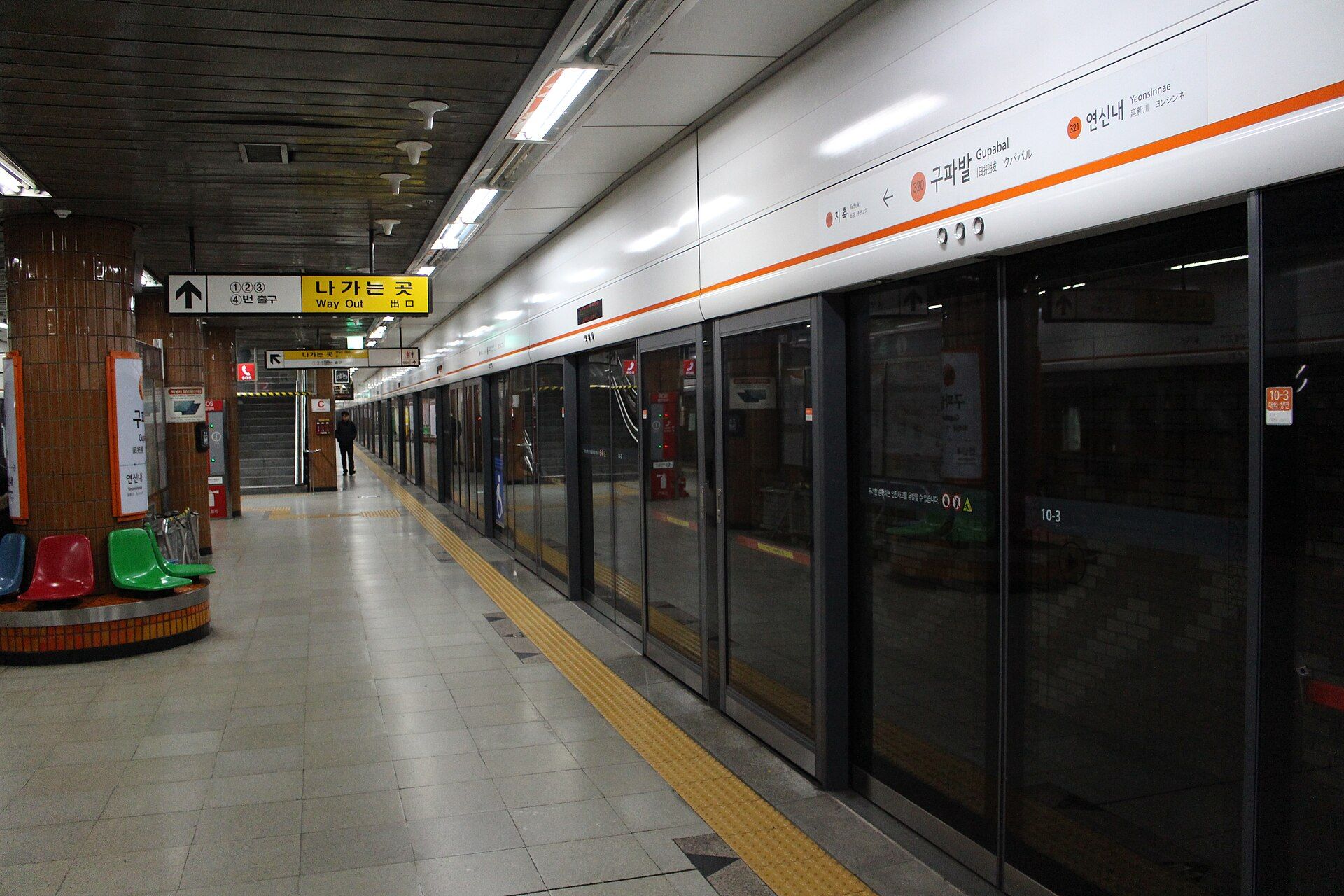 Sân ga Gupabal (구파발) tàu điện ngầm Seoul