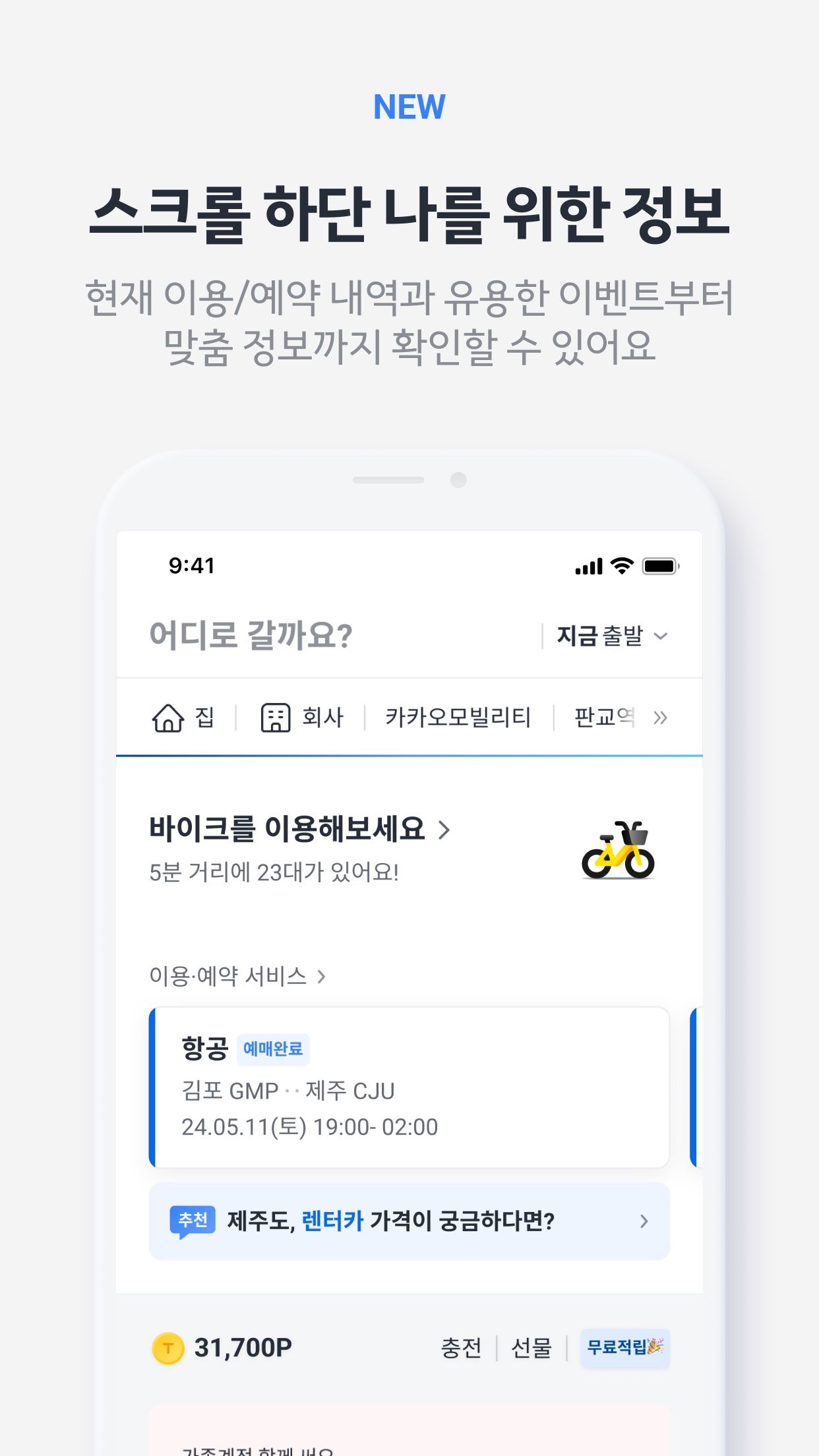 Kakao T (카카오 T) — screenshot 4