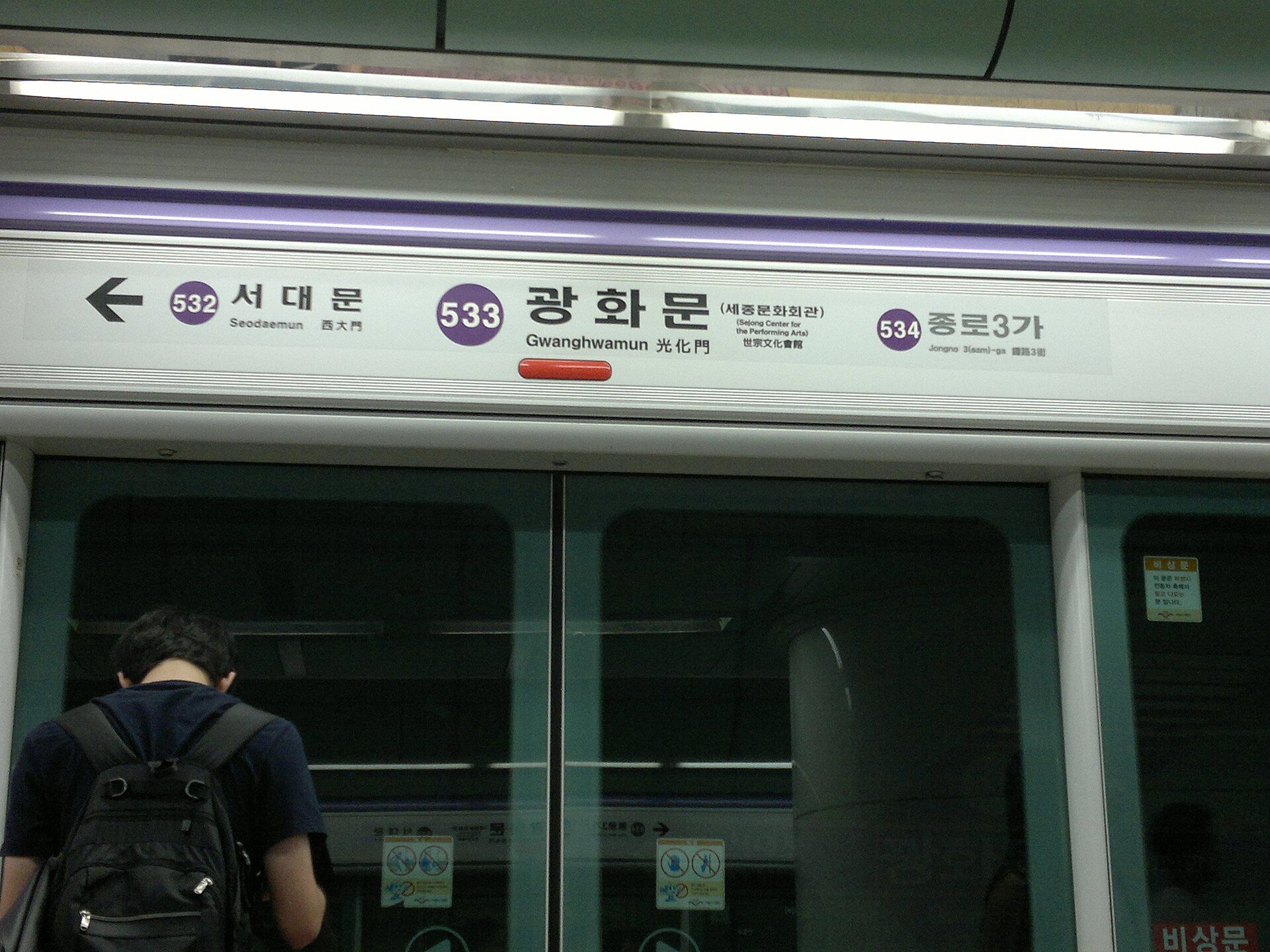 Bảng chỉ dẫn ga Gwanghwamun (광화문) tàu điện ngầm Seoul chi chít chữ Hàn — nơi luyện đọc nối âm mỗi ngày