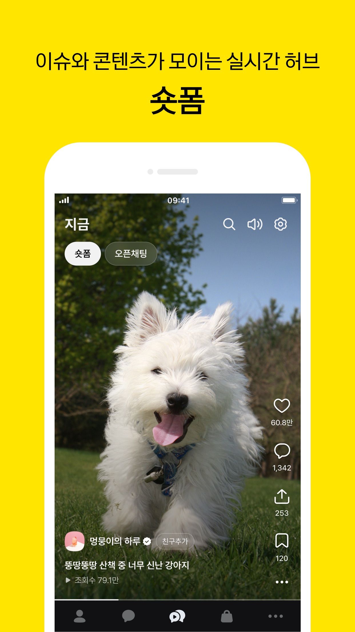 KakaoTalk (카카오톡) — screenshot 3