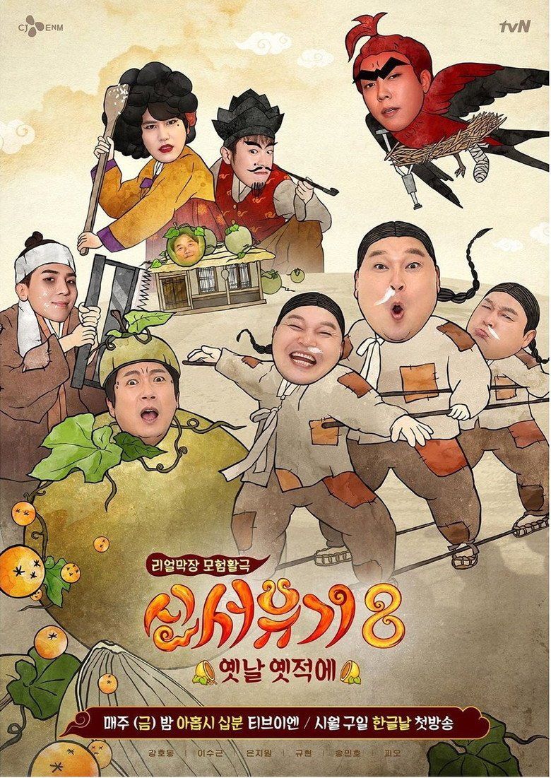 Ảnh quảng bá chương trình Tân Tây Du Ký (New Journey to the West) của đài tvN