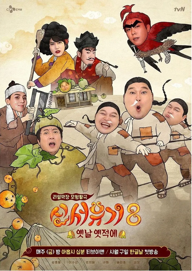 Ảnh quảng bá chương trình Tân Tây Du Ký (New Journey to the West) của đài tvN