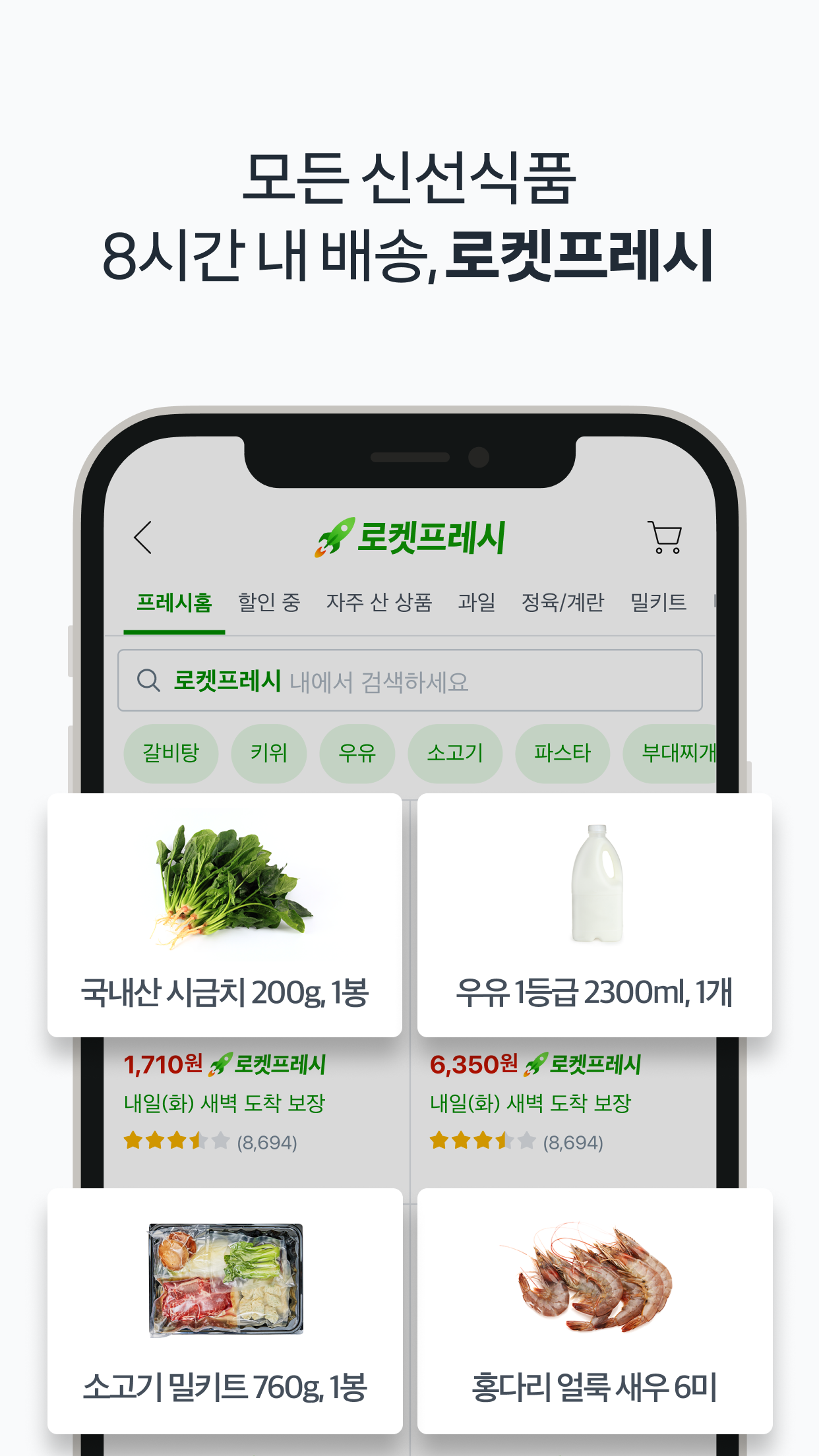 Coupang (쿠팡) — screenshot 3