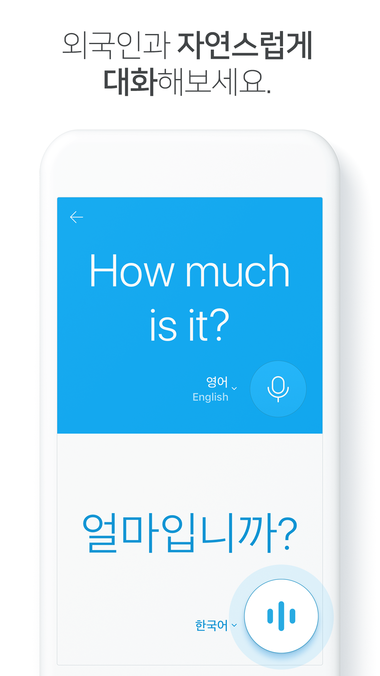 Papago (파파고) — screenshot 5