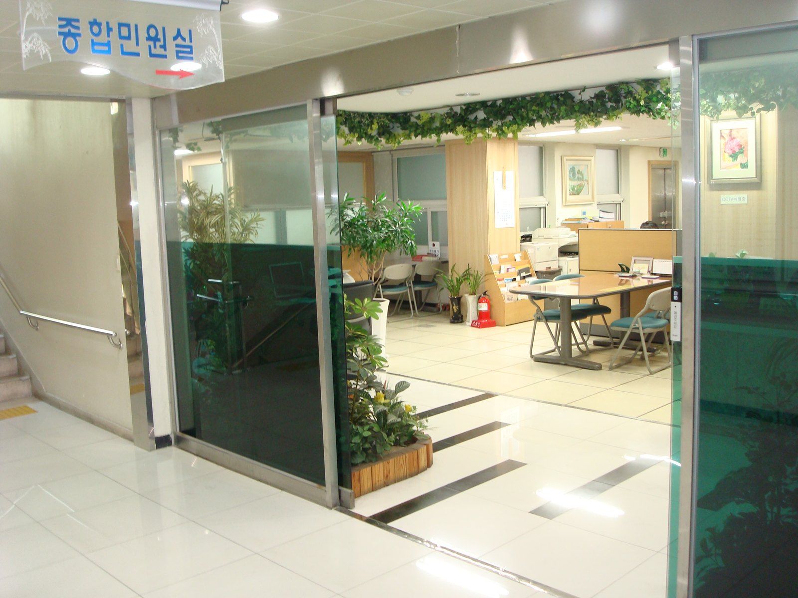 Khu tiếp dân tổng hợp có biển ghi 종합민원실 tại một cơ quan công ở Seoul