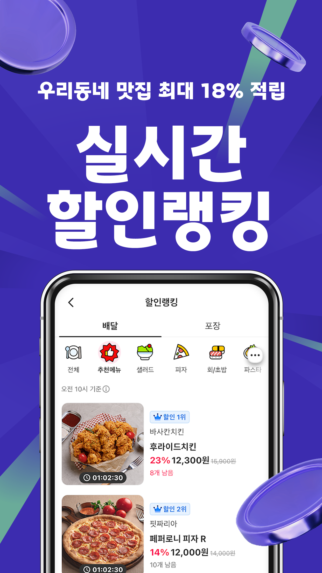 Yogiyo (요기요) — screenshot 3