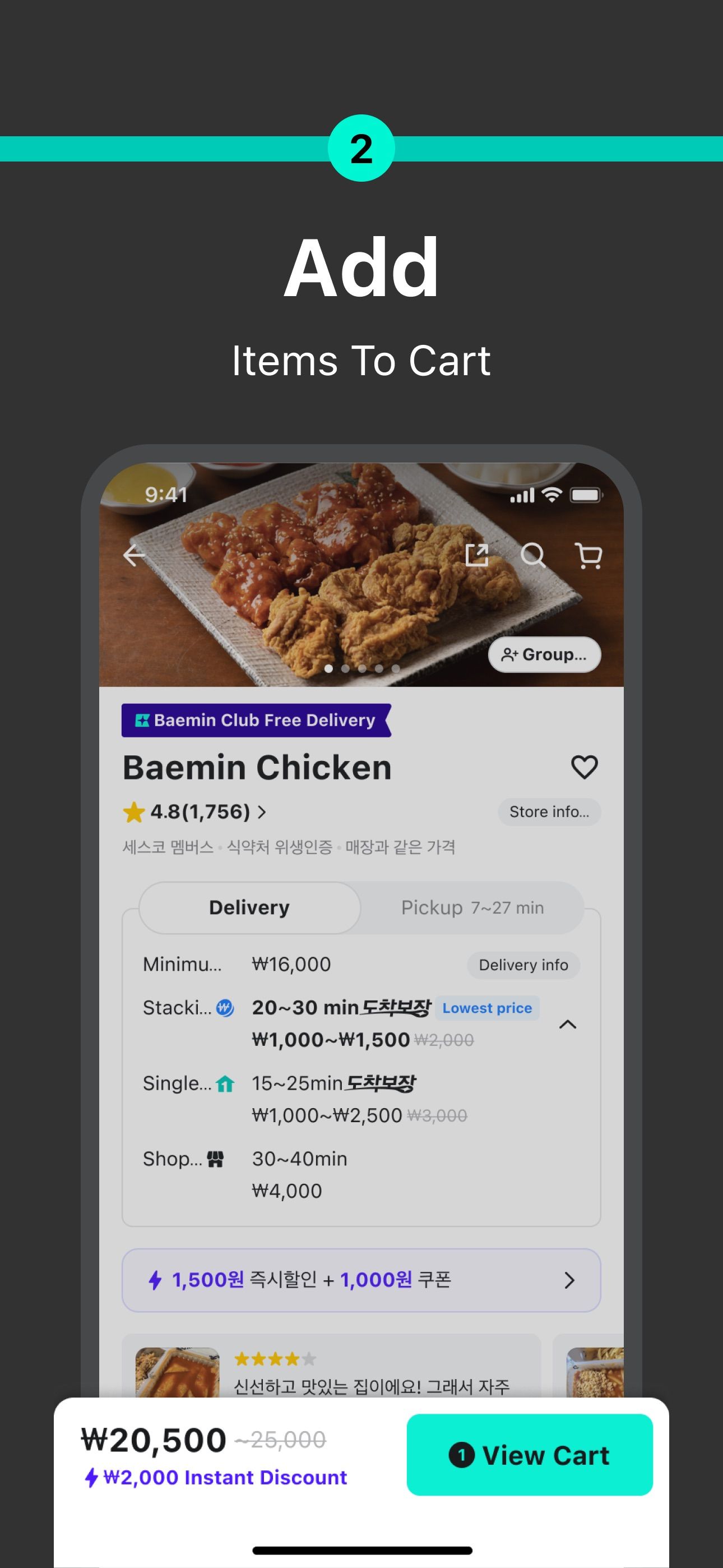 Baemin (배달의민족) — screenshot 4