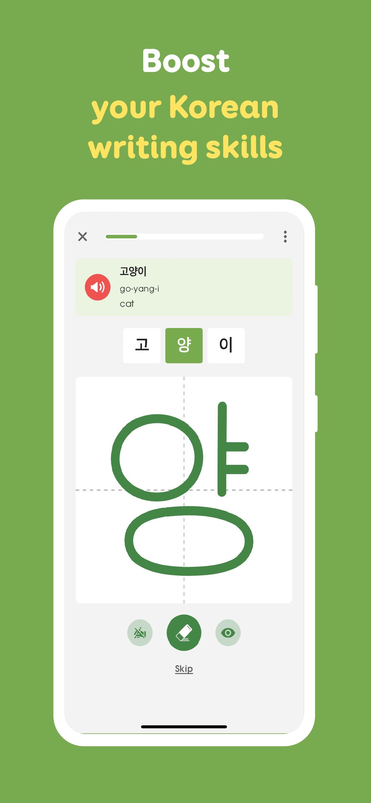 Learn Korean, Hangul: HeyKorea — screenshot 5