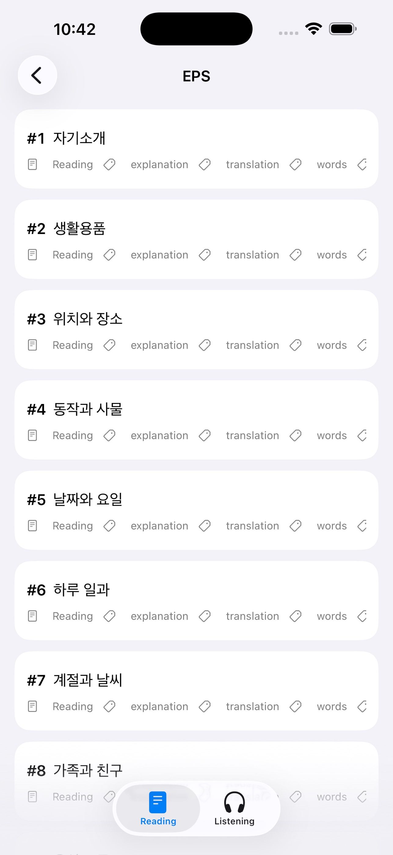 EPS Topik - 고용허가제 — screenshot 2
