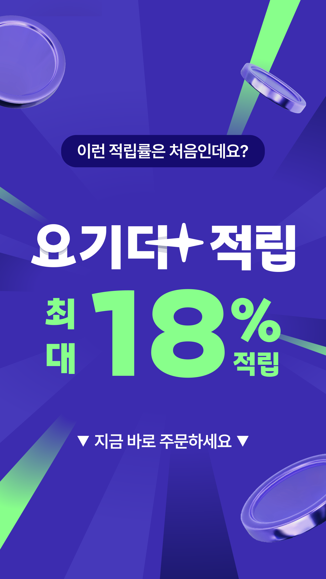 Yogiyo (요기요) — screenshot 1