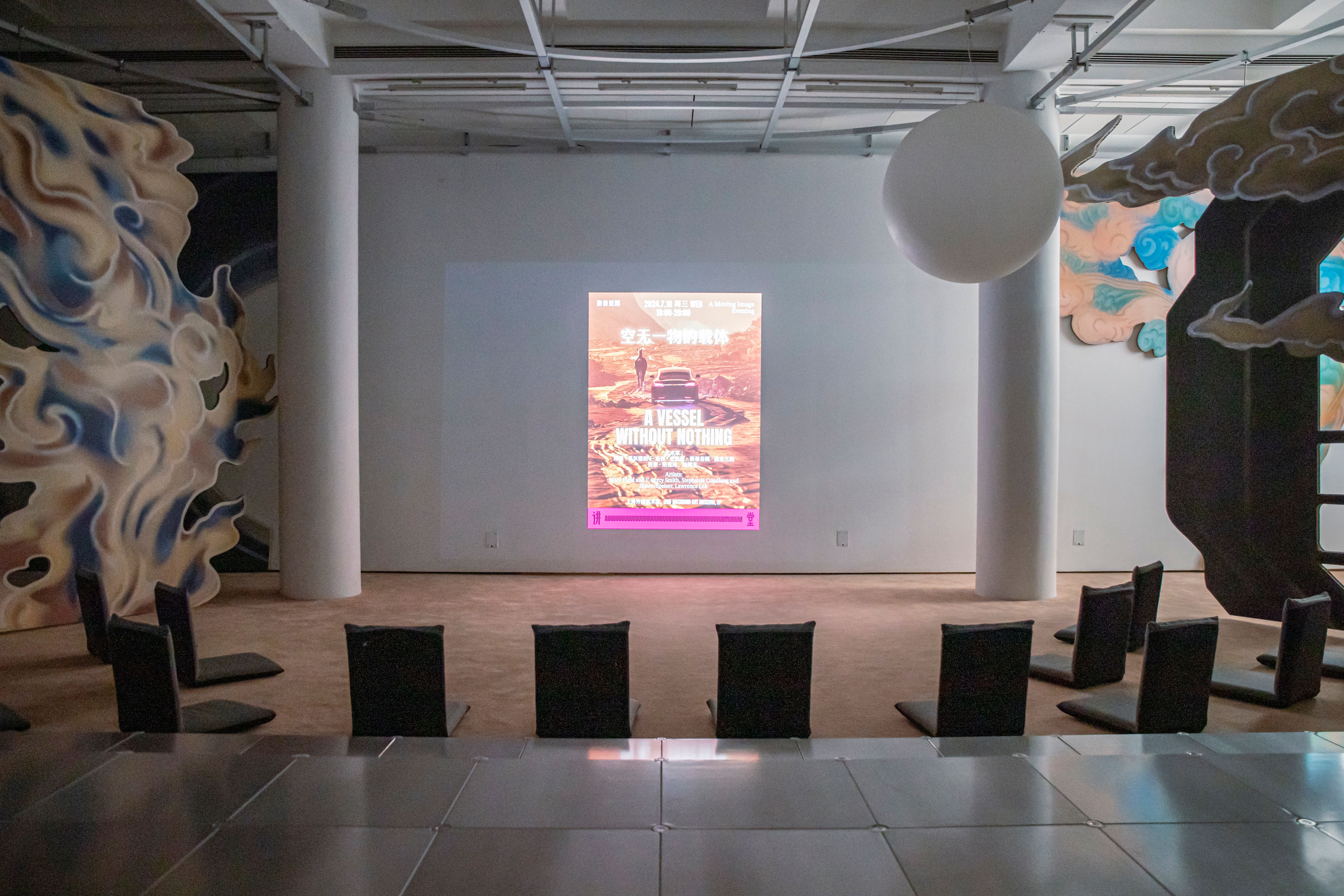 The Fantastical Carrier: A Vessel Without Nothing | Rockbund Art